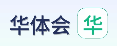 华体会 Logo